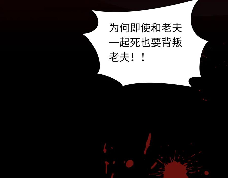 全球诡异时代 第486话 扶桑篇-玉藻前的计划！ 第20页
