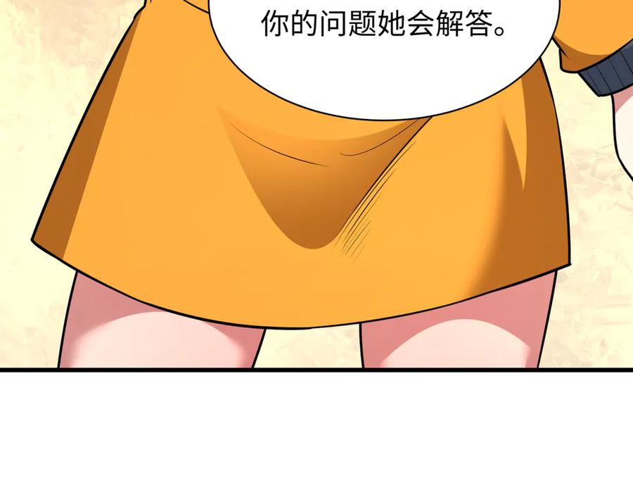 全球诡异时代 第486话 扶桑篇-玉藻前的计划！ 第116页