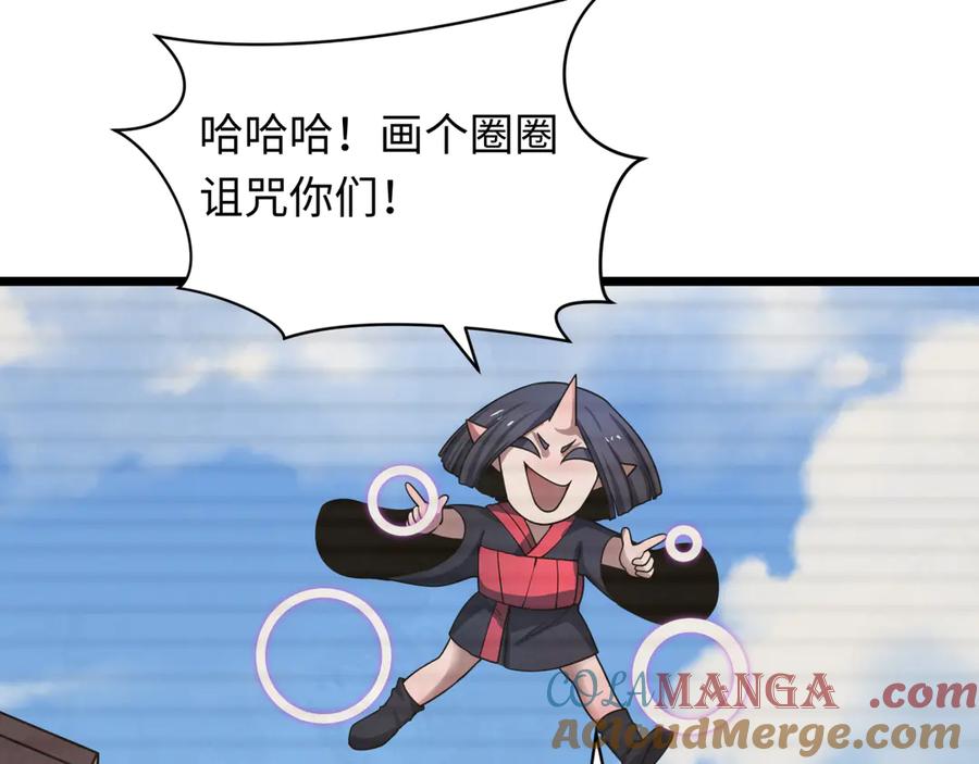 全球诡异时代 第486话 扶桑篇-玉藻前的计划！ 第33页