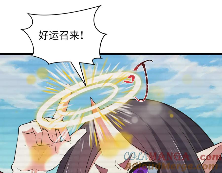 全球诡异时代 第486话 扶桑篇-玉藻前的计划！ 第45页