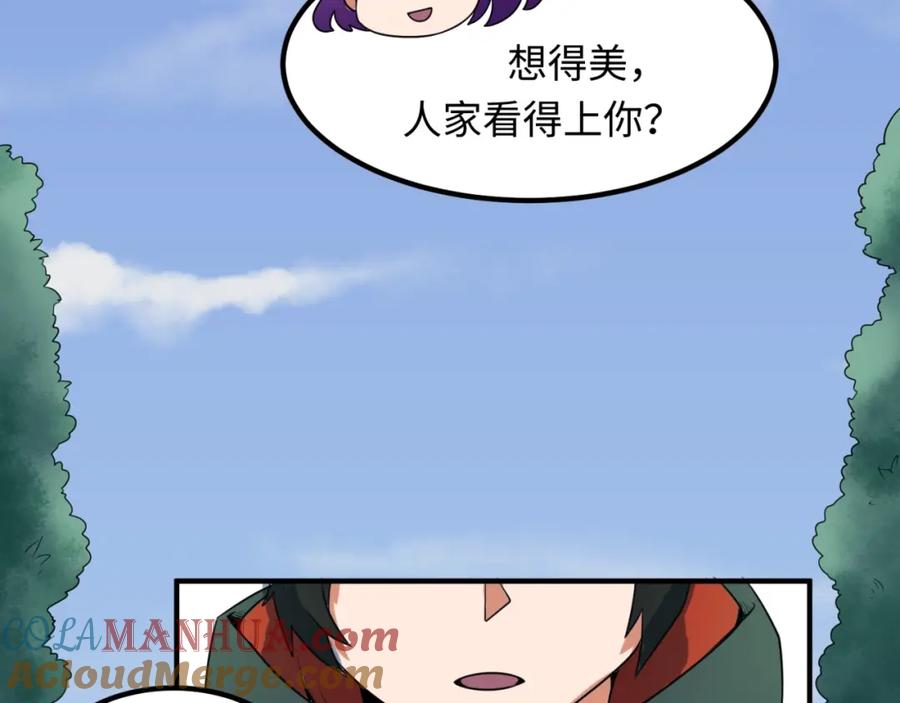 全球诡异时代 第5话 灭杀！ 第129页