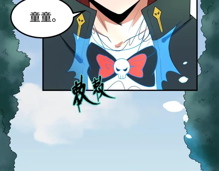 全球诡异时代 第5话 灭杀！ 第130页