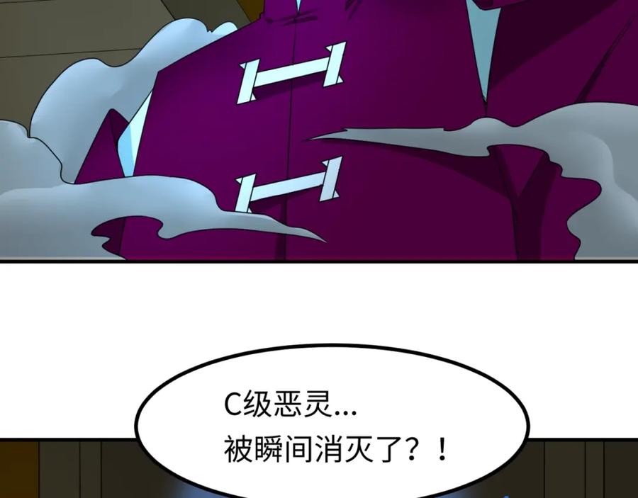 全球诡异时代 第5话 灭杀！ 第63页