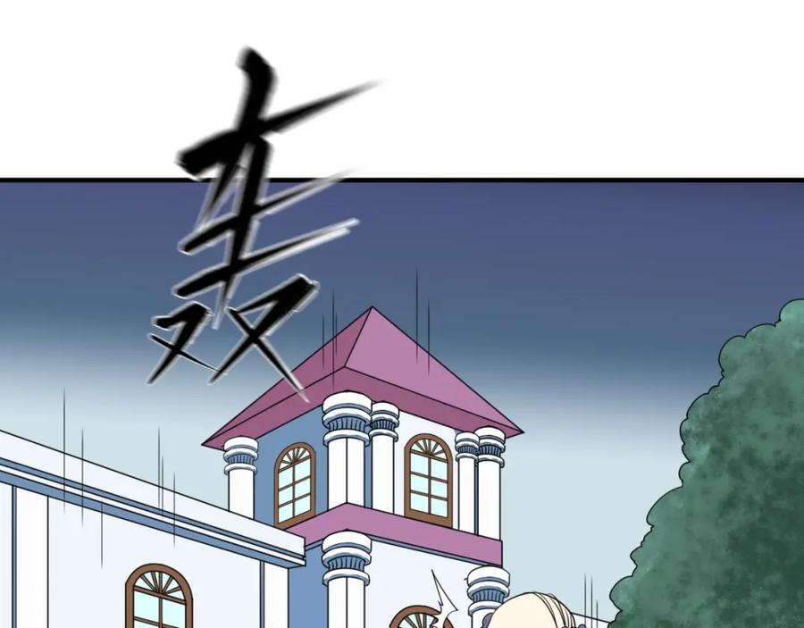 全球诡异时代 第5话 灭杀！ 第60页