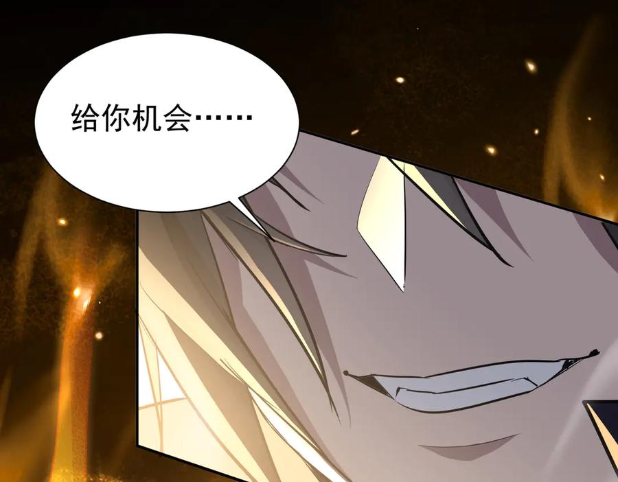 《玄幻：我的女帝徒弟要黑化》第3话 龙妖与女帝 第36页