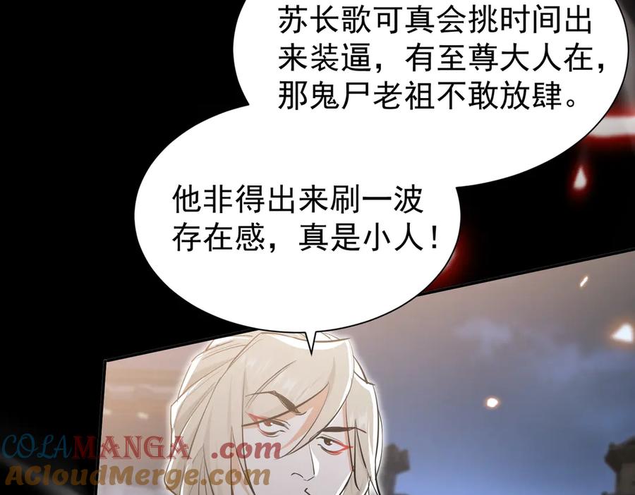 《玄幻：我的女帝徒弟要黑化》第3话 龙妖与女帝 第25页