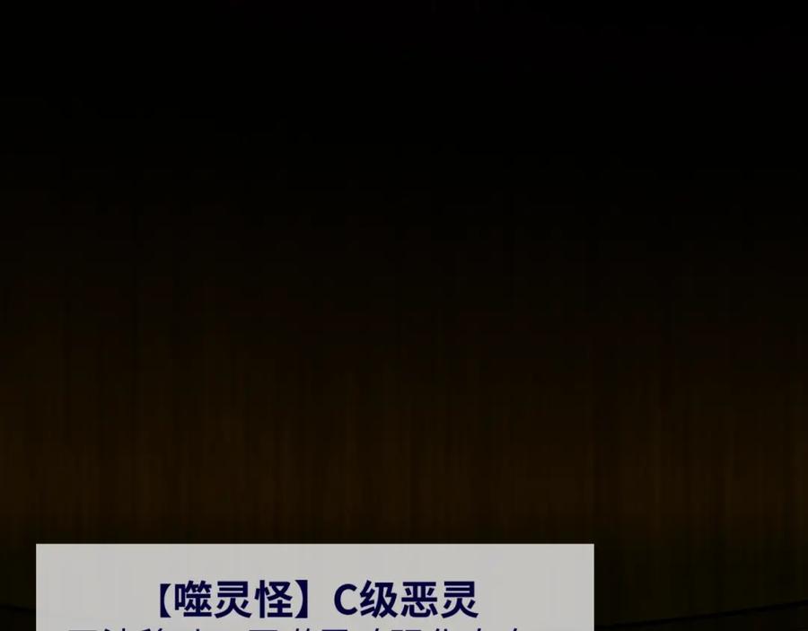 全球诡异时代 第5话 灭杀！ 第4页