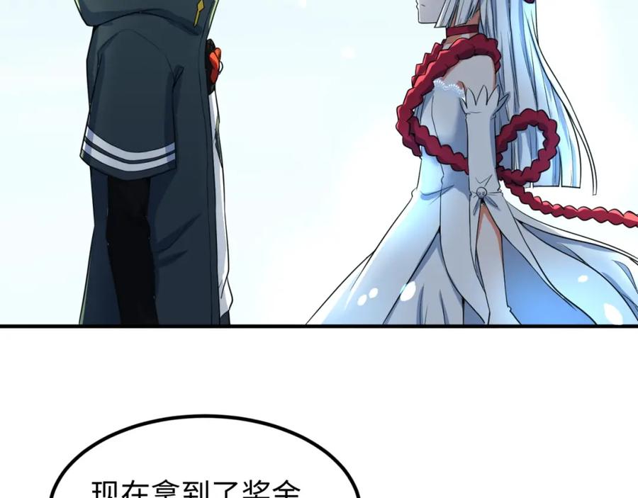 全球诡异时代 第5话 灭杀！ 第132页