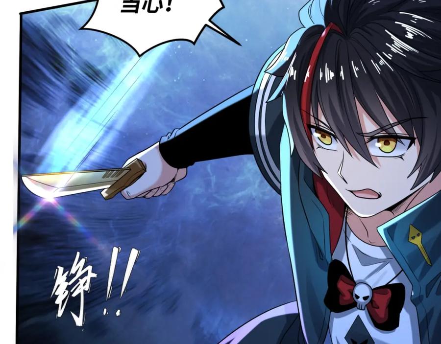 全球诡异时代 第5话 灭杀！ 第14页