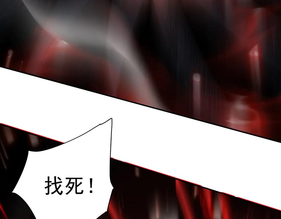 《玄幻：我的女帝徒弟要黑化》第3话 龙妖与女帝 第31页