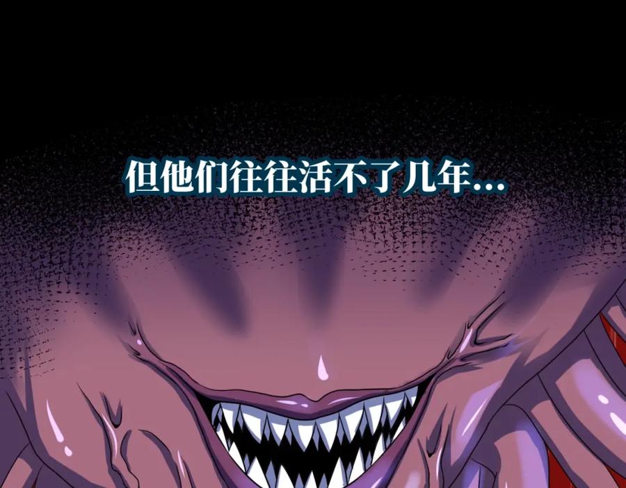 全球诡异时代 第5话 灭杀！ 第94页