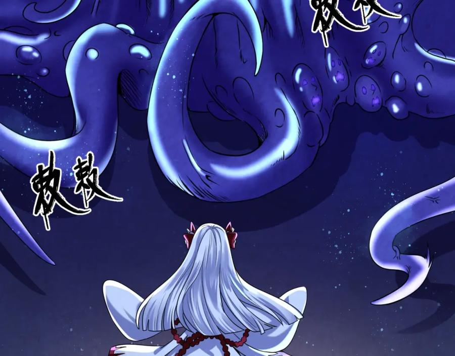全球诡异时代 第5话 灭杀！ 第6页
