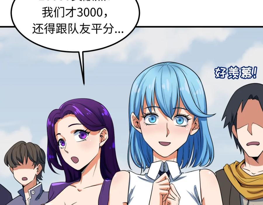 全球诡异时代 第5话 灭杀！ 第127页