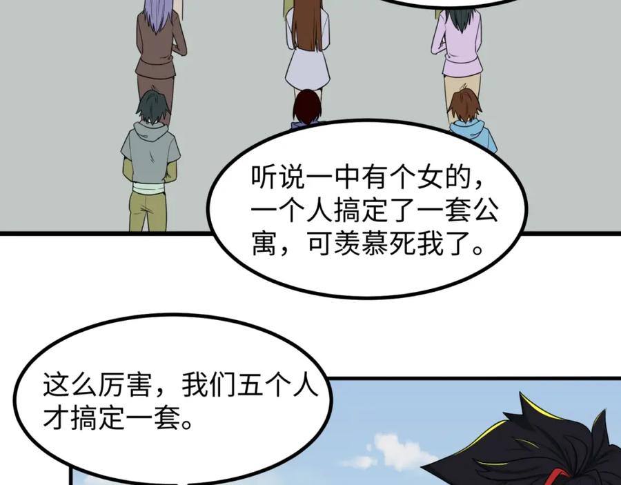 全球诡异时代 第5话 灭杀！ 第110页