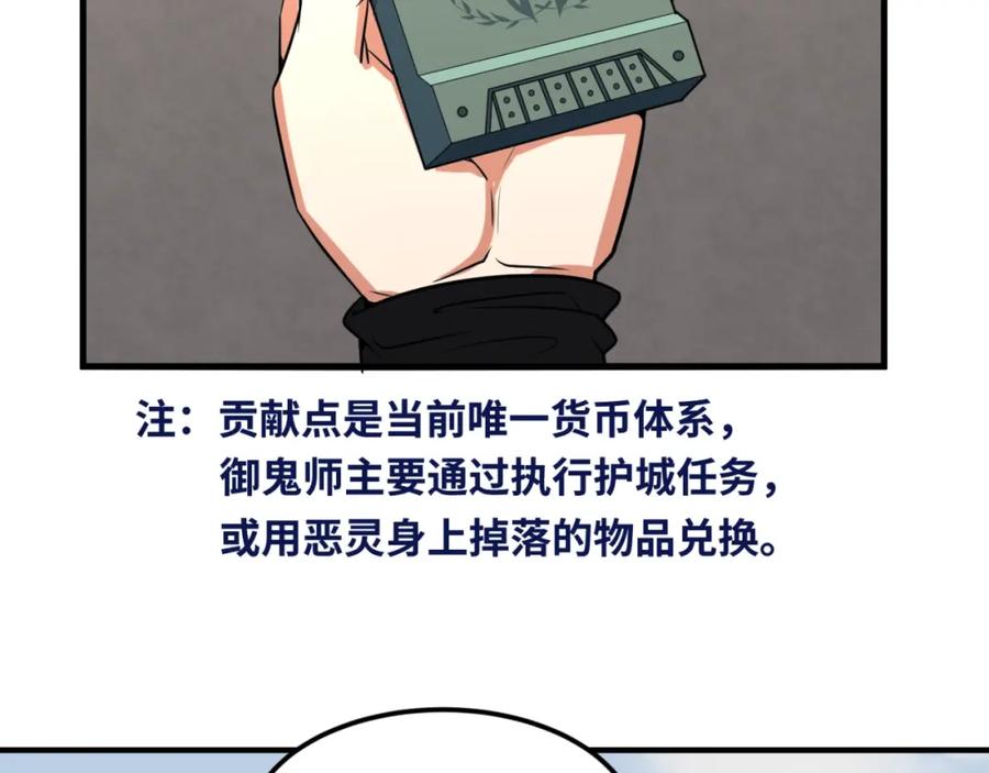 全球诡异时代 第5话 灭杀！ 第124页