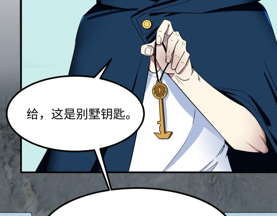 全球诡异时代 第5话 灭杀！ 第106页