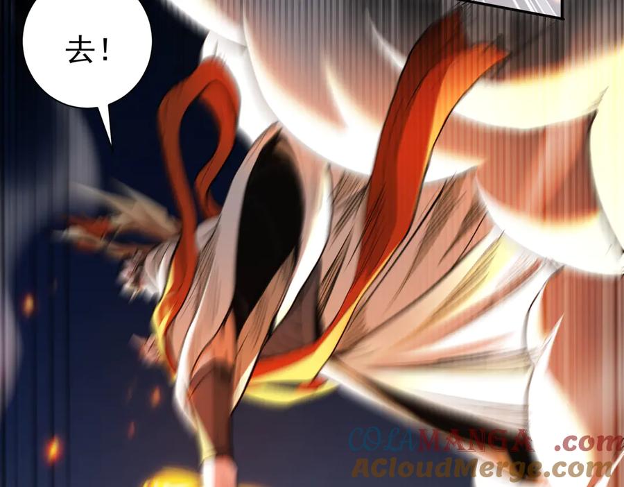 《玄幻：我的女帝徒弟要黑化》第3话 龙妖与女帝 第41页
