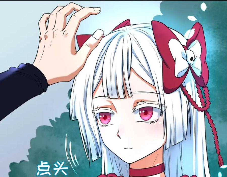 全球诡异时代 第5话 灭杀！ 第135页