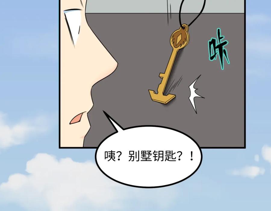 全球诡异时代 第5话 灭杀！ 第115页