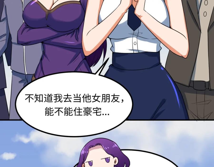 全球诡异时代 第5话 灭杀！ 第128页