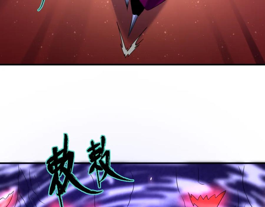 全球诡异时代 第5话 灭杀！ 第34页
