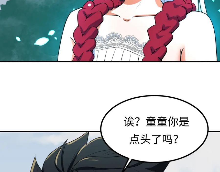 全球诡异时代 第5话 灭杀！ 第136页