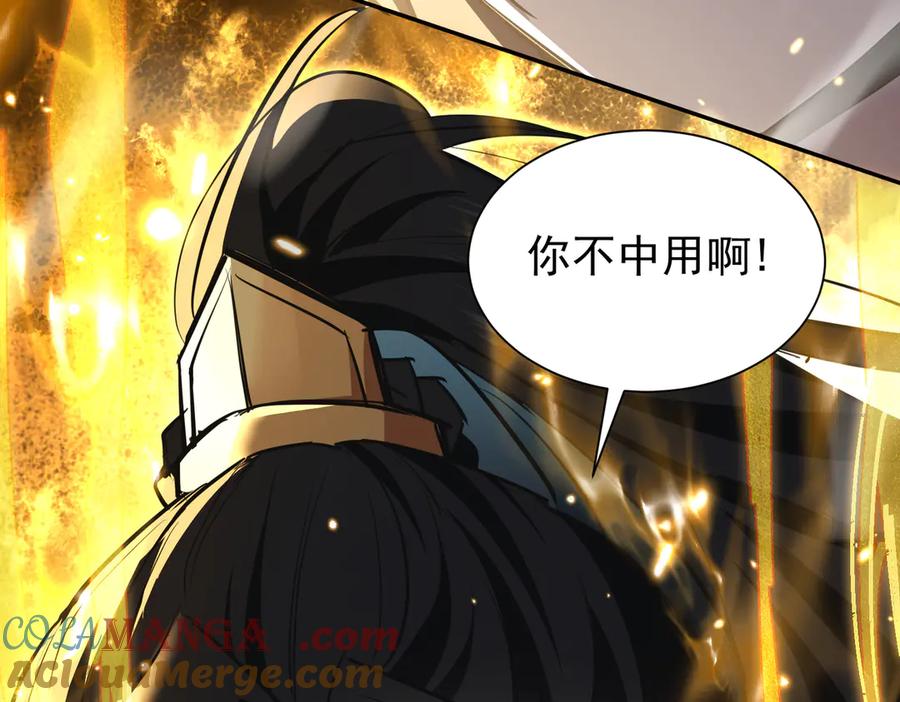 《玄幻：我的女帝徒弟要黑化》第3话 龙妖与女帝 第37页