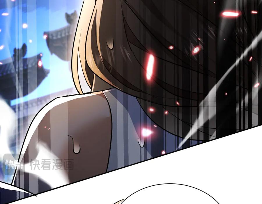 《玄幻：我的女帝徒弟要黑化》第3话 龙妖与女帝 第22页