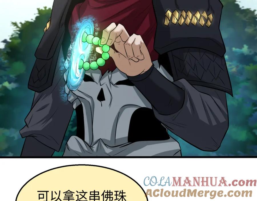 全球诡异时代 第50话 离奇白骨 第101页