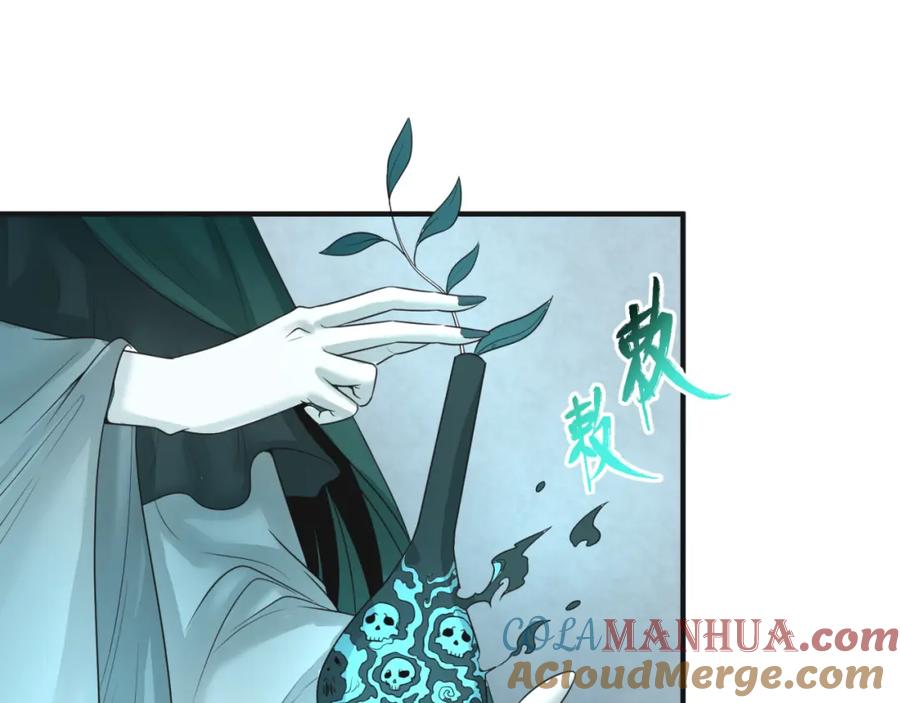 全球诡异时代 第50话 离奇白骨 第61页