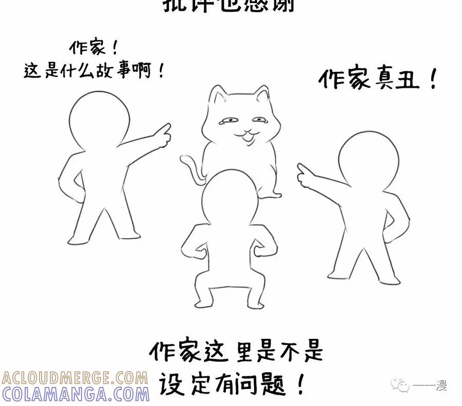 《触发人生》50 第105页