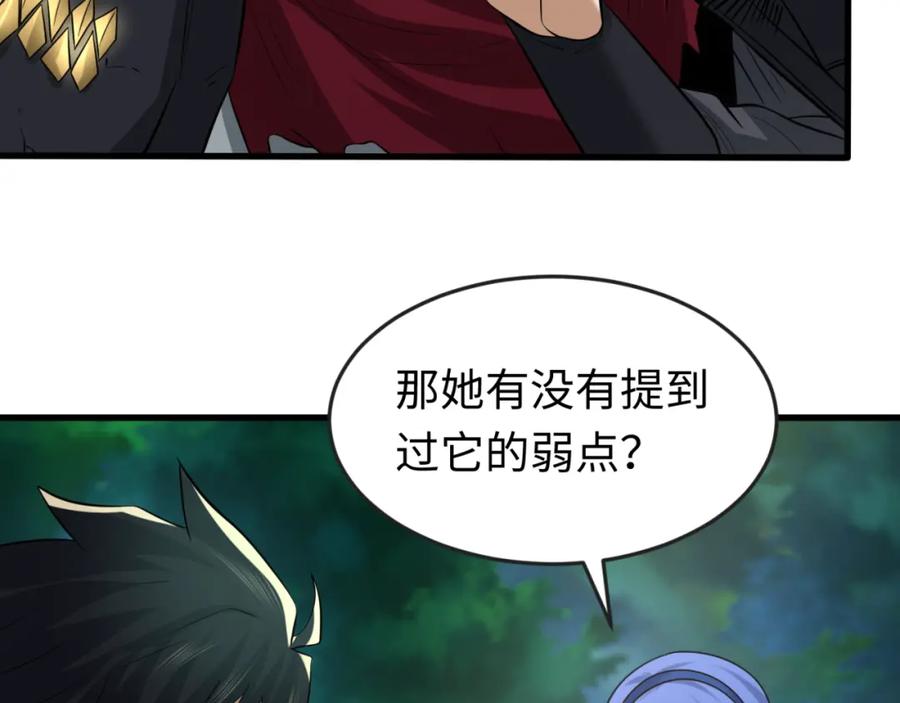 全球诡异时代 第50话 离奇白骨 第91页