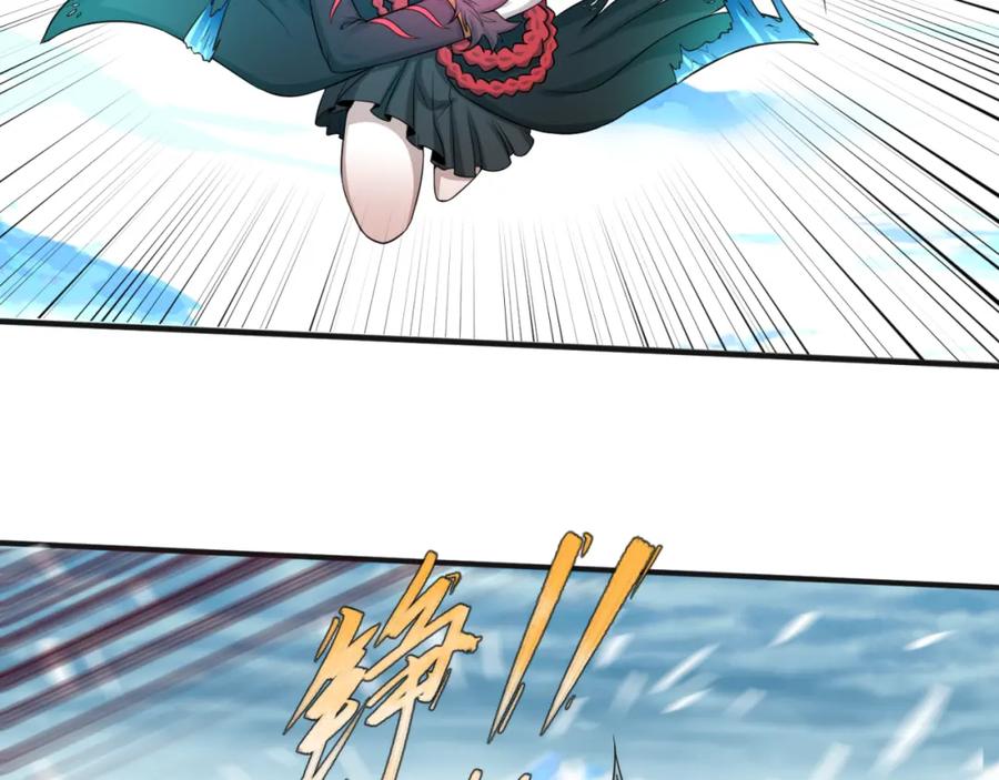 全球诡异时代 第50话 离奇白骨 第42页