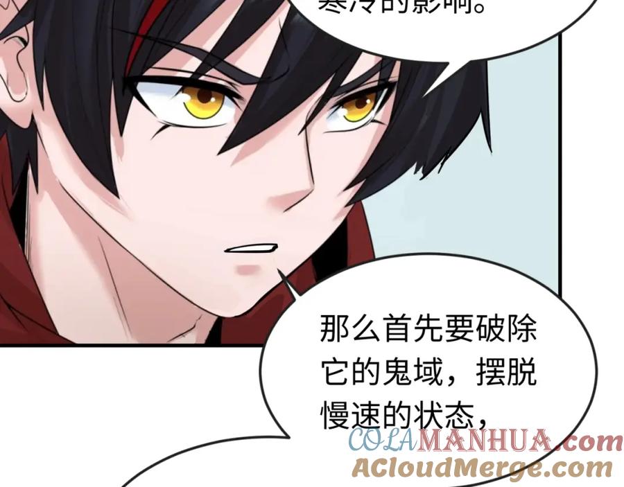 全球诡异时代 第50话 离奇白骨 第97页