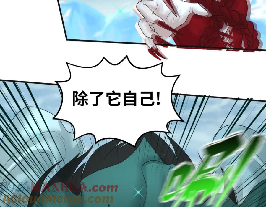 全球诡异时代 第50话 离奇白骨 第69页