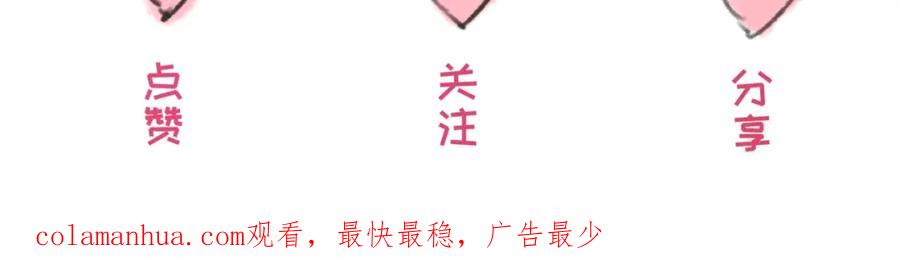 全球诡异时代 第50话 离奇白骨 第110页