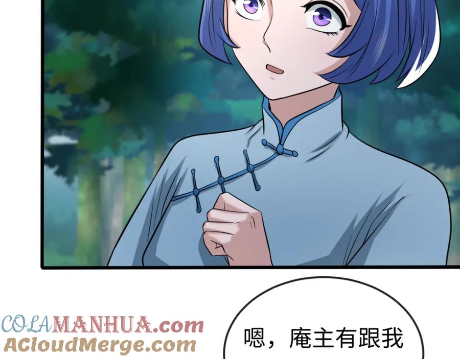 全球诡异时代 第50话 离奇白骨 第89页
