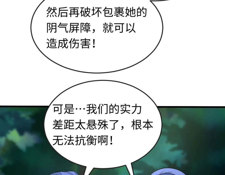 全球诡异时代 第50话 离奇白骨 第98页