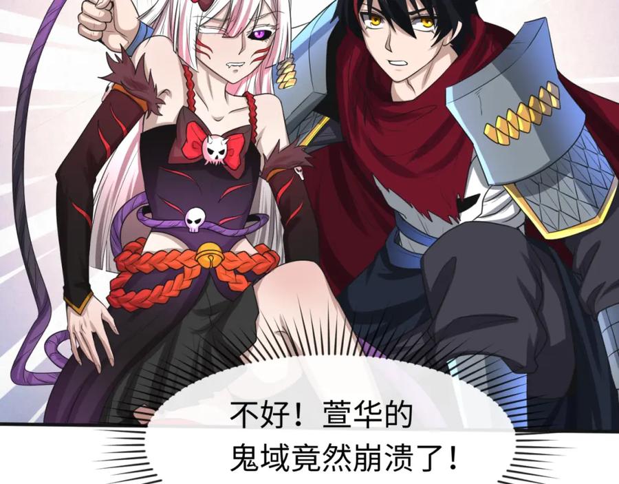 全球诡异时代 第50话 离奇白骨 第54页