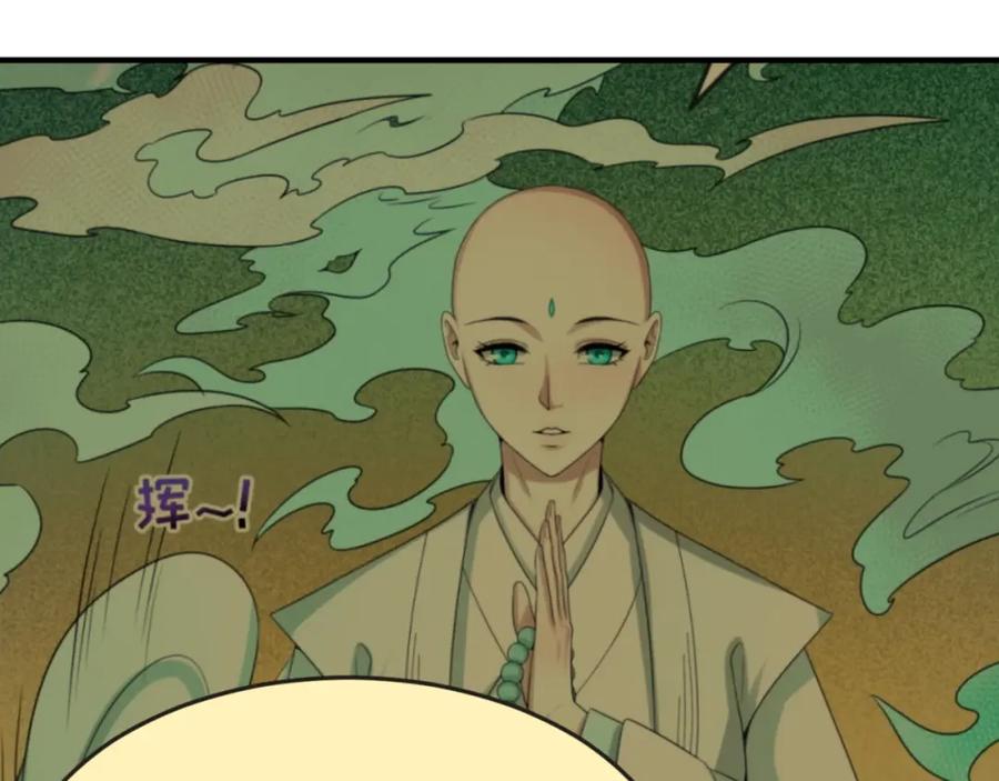 全球诡异时代 第50话 离奇白骨 第95页