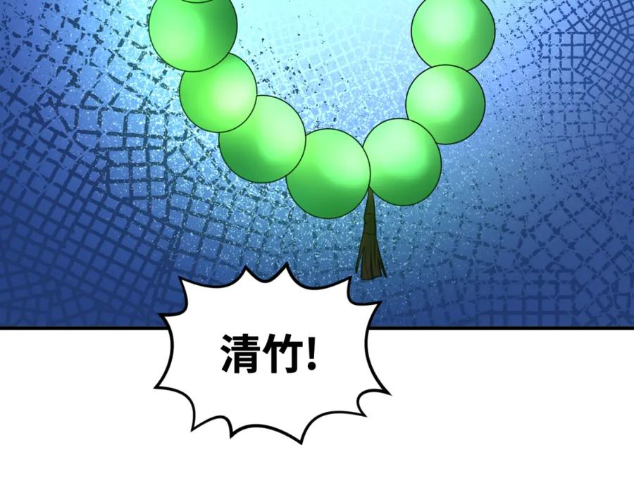 全球诡异时代 第50话 离奇白骨 第103页