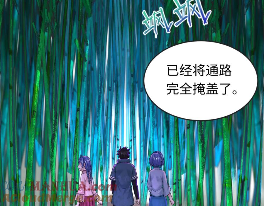 全球诡异时代 第50话 离奇白骨 第21页