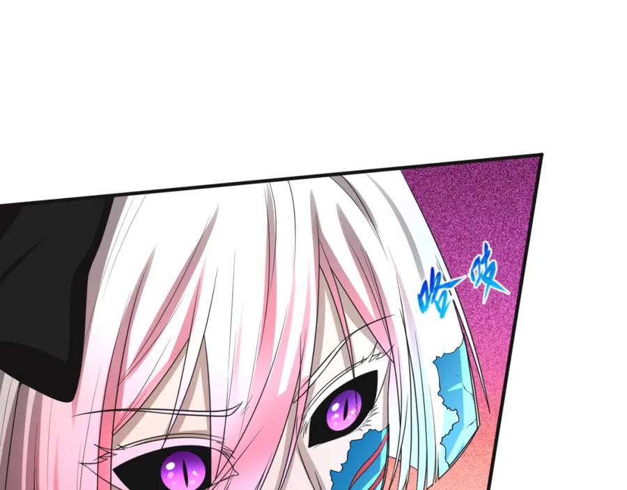 全球诡异时代 第50话 离奇白骨 第46页