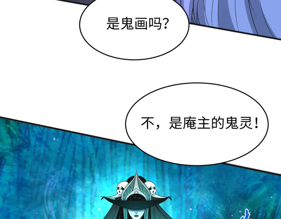 全球诡异时代 第50话 离奇白骨 第30页