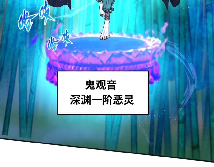 全球诡异时代 第50话 离奇白骨 第32页