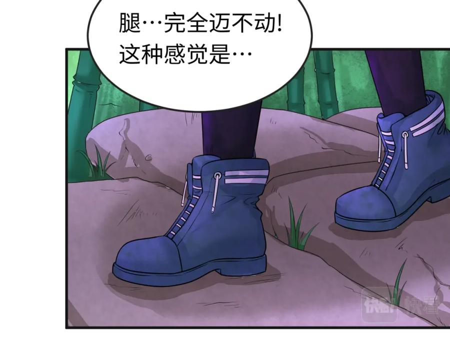 全球诡异时代 第50话 离奇白骨 第26页