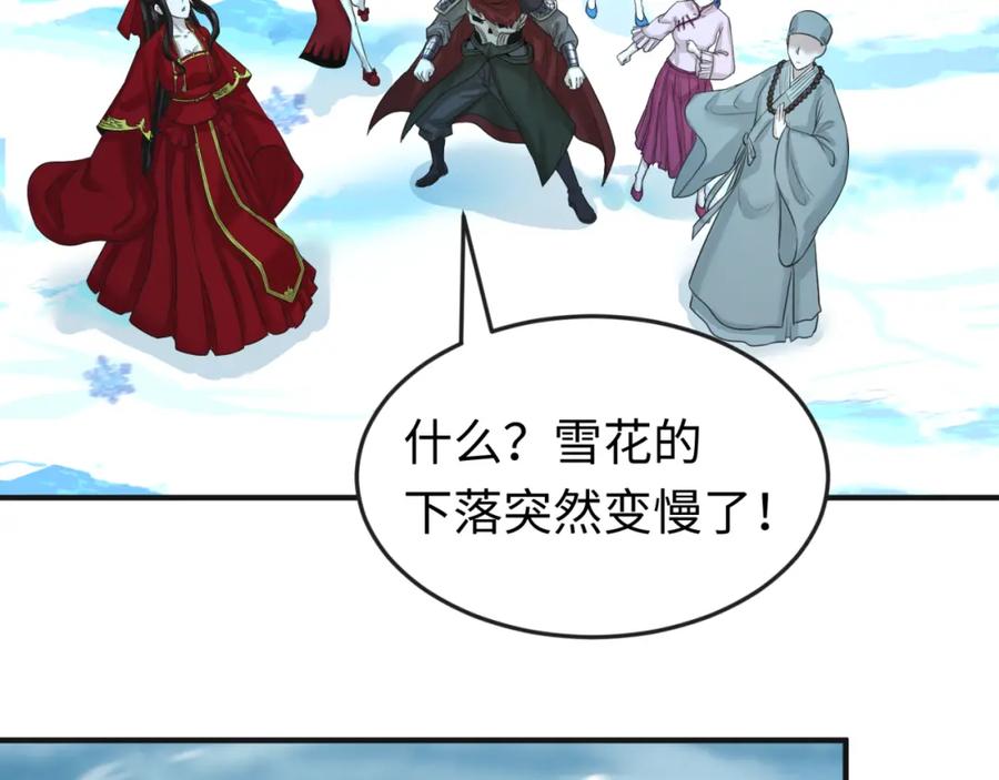 全球诡异时代 第50话 离奇白骨 第66页