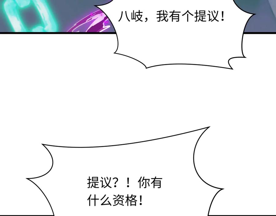 全球诡异时代 第498话 扶桑篇-消失的福岛！ 第10页