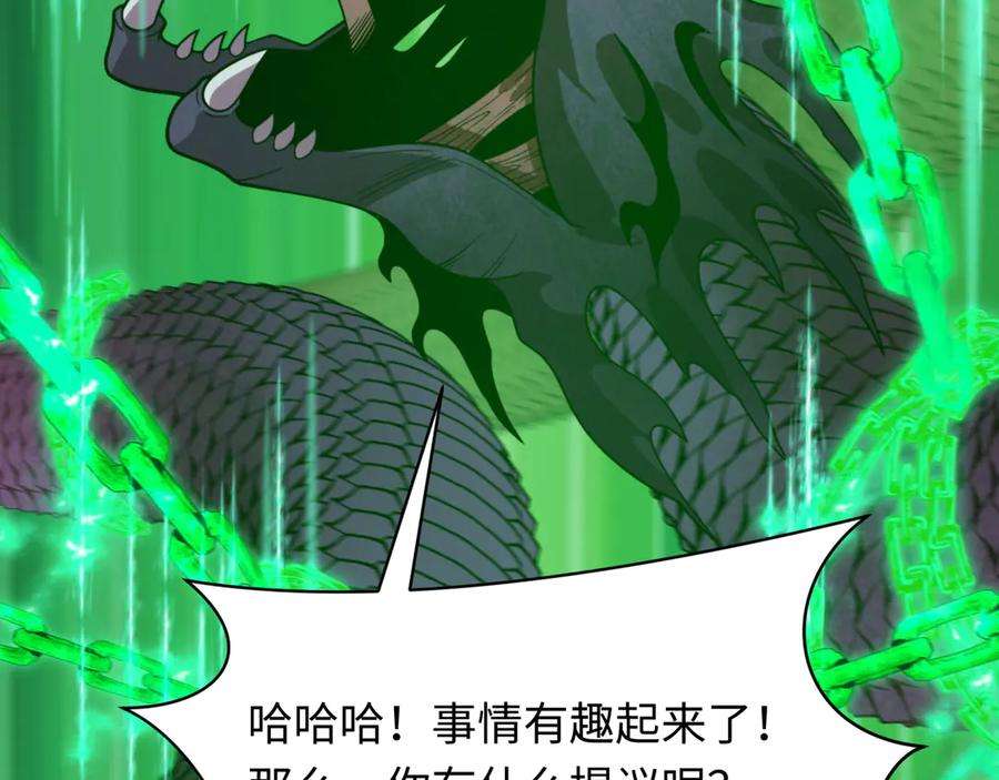全球诡异时代 第498话 扶桑篇-消失的福岛！ 第39页