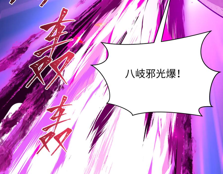 全球诡异时代 第498话 扶桑篇-消失的福岛！ 第16页